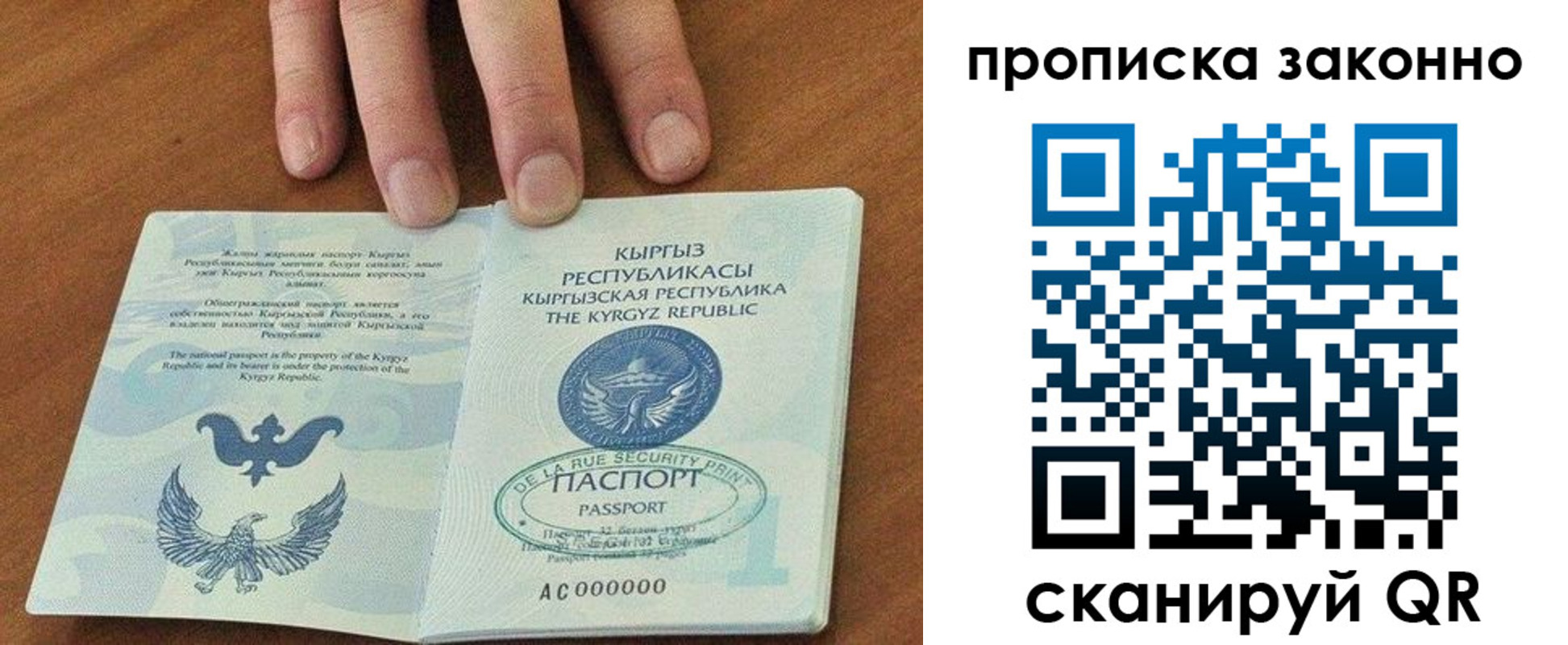 прописка штамп в Благодарном