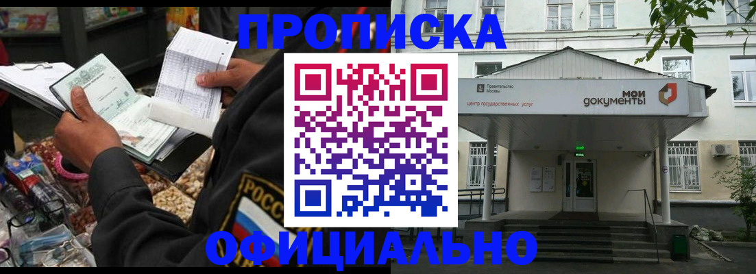 временная регистрация в квартире в Благодарном