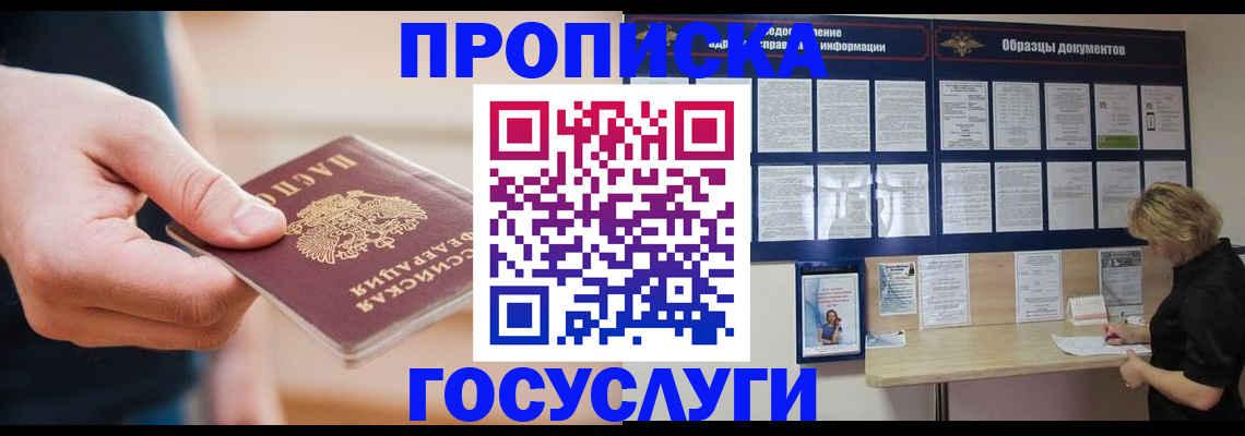 регистрация в Благодарном