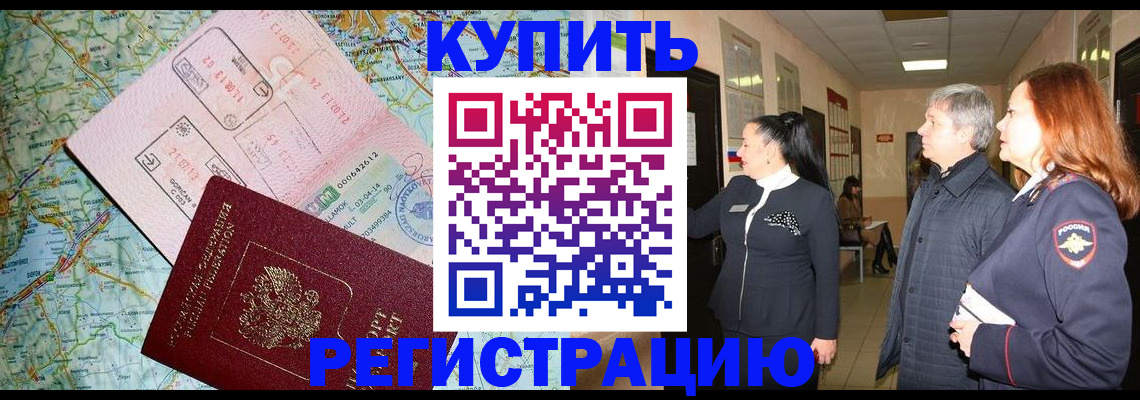 прописка от собственника в Благодарном